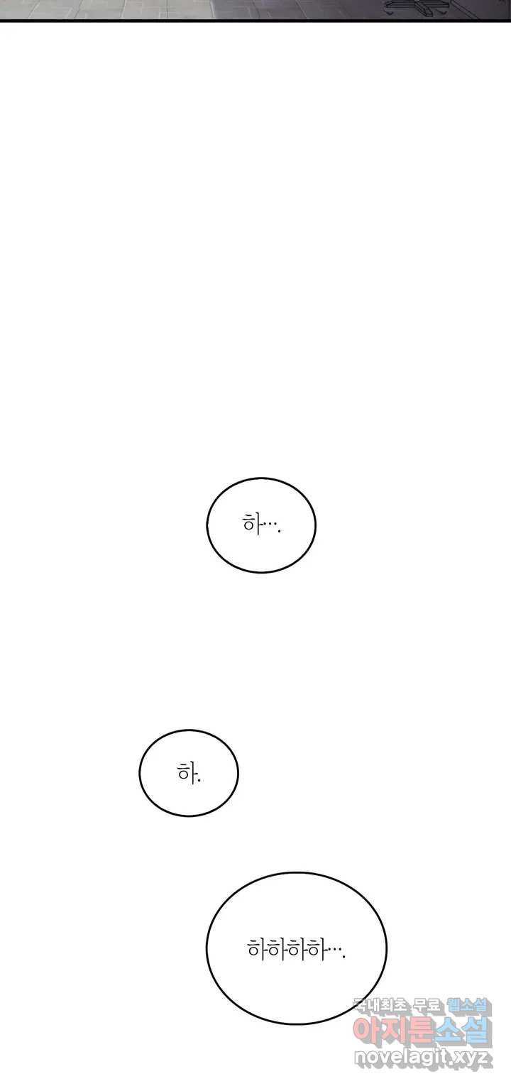 다시 1화 - 웹툰 이미지 23