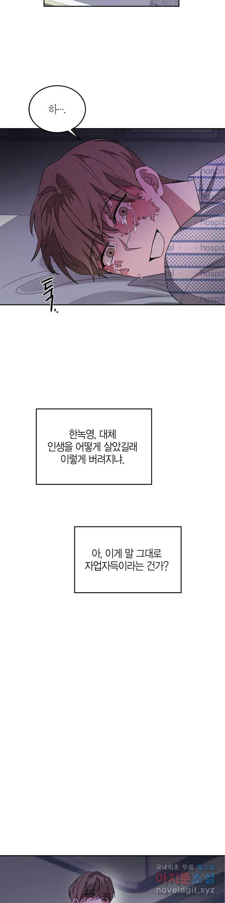 다시 1화 - 웹툰 이미지 25