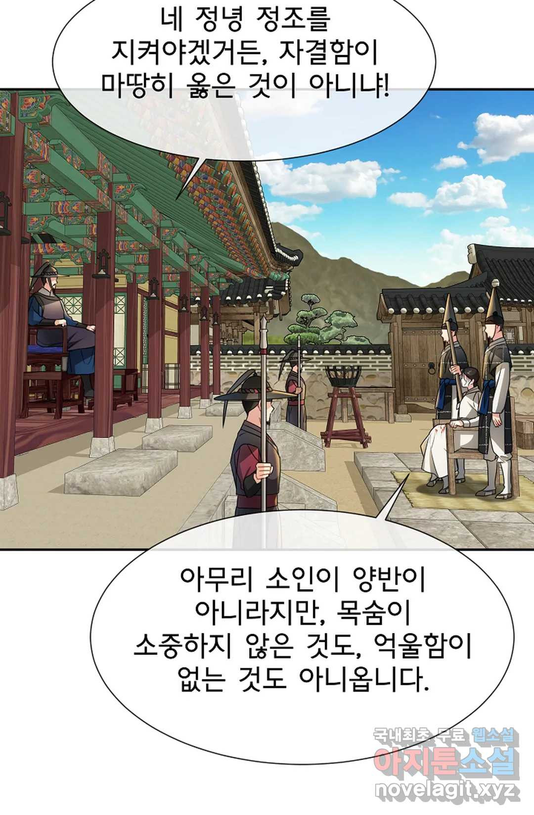 구름을 비추는 새벽 42화 - 웹툰 이미지 60