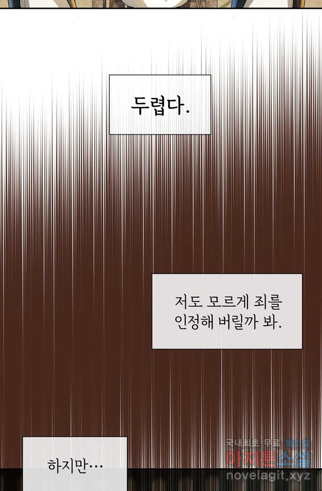 구름을 비추는 새벽 42화 - 웹툰 이미지 65