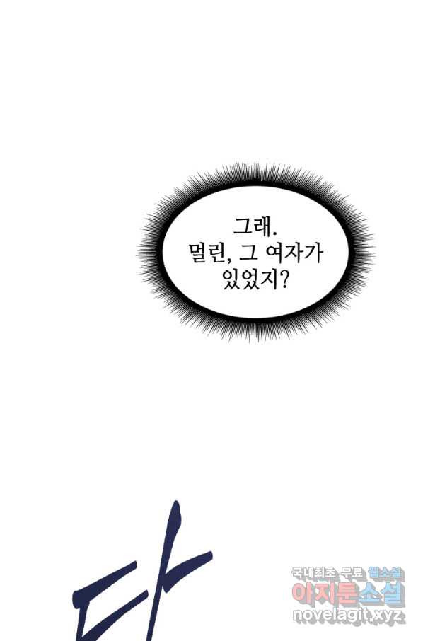 도굴왕 366화 - 웹툰 이미지 28