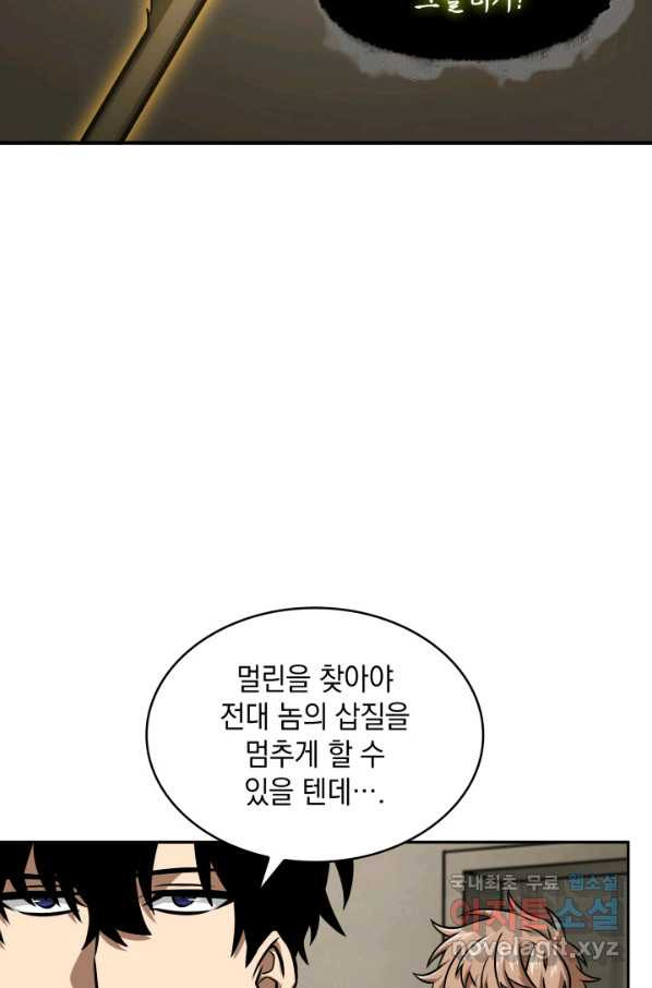 도굴왕 366화 - 웹툰 이미지 49