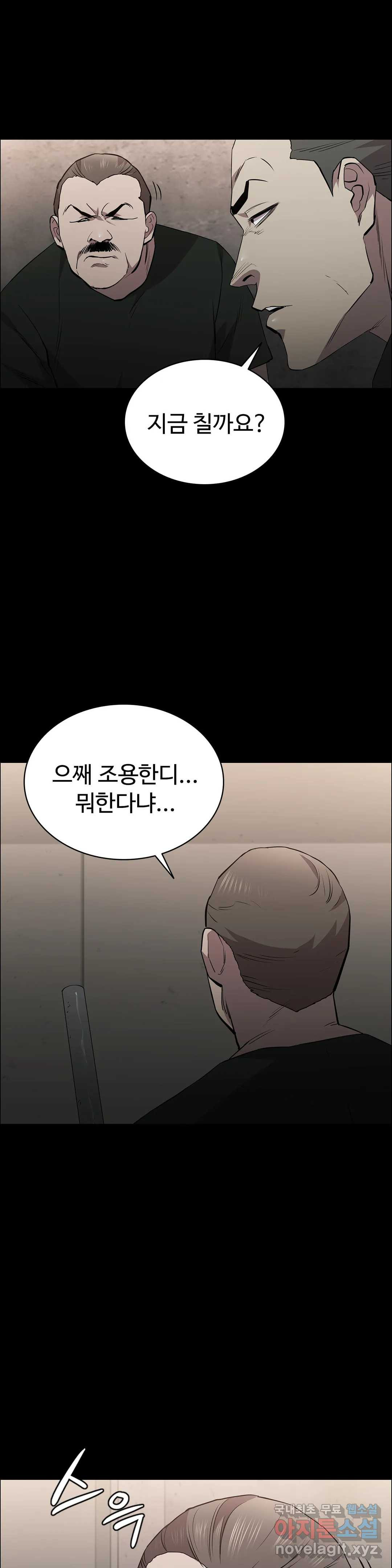 청순가련 46화 - 웹툰 이미지 1