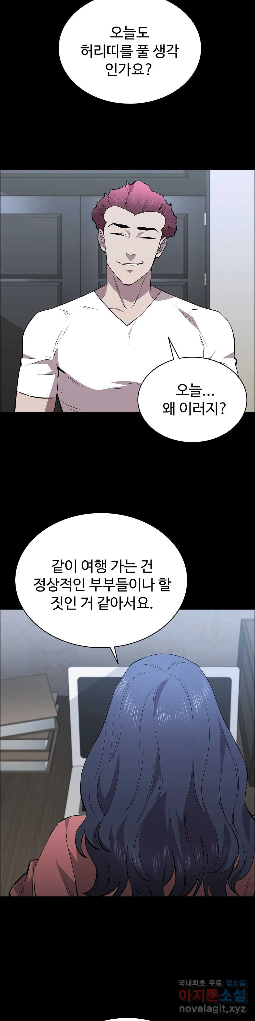 청순가련 46화 - 웹툰 이미지 26