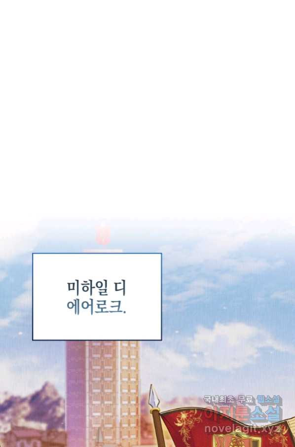 죽지 않는 엑스트라 20화 - 웹툰 이미지 8