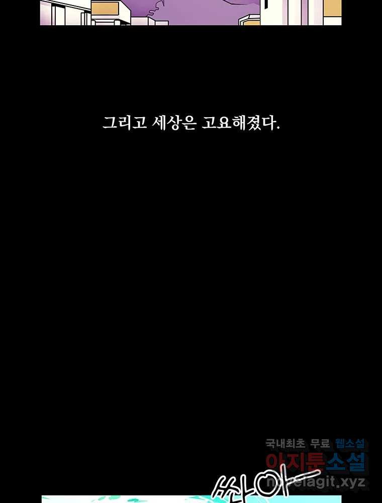 이별로 와요 19화 - 웹툰 이미지 10