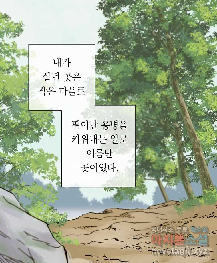 죽일 수 없다면 사랑하세요 4화 - 웹툰 이미지 33