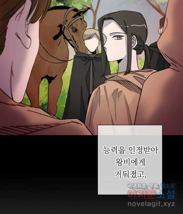 죽일 수 없다면 사랑하세요 4화 - 웹툰 이미지 59