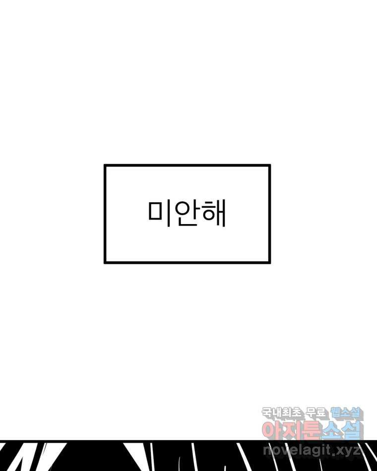 취향의 문제 26.붕괴(1) - 웹툰 이미지 1