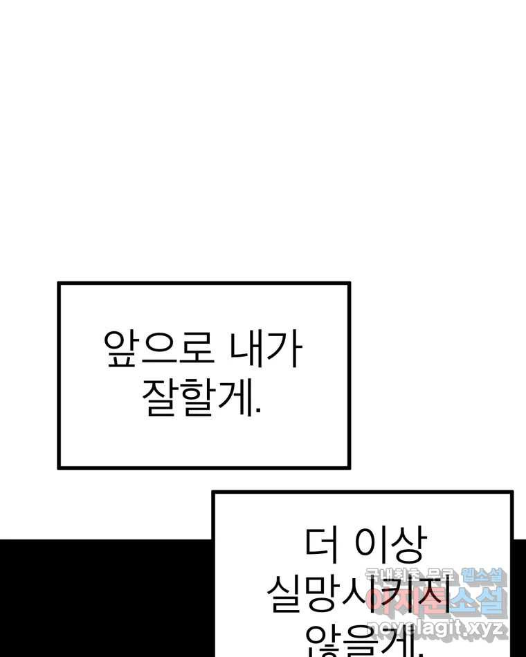 취향의 문제 26.붕괴(1) - 웹툰 이미지 5