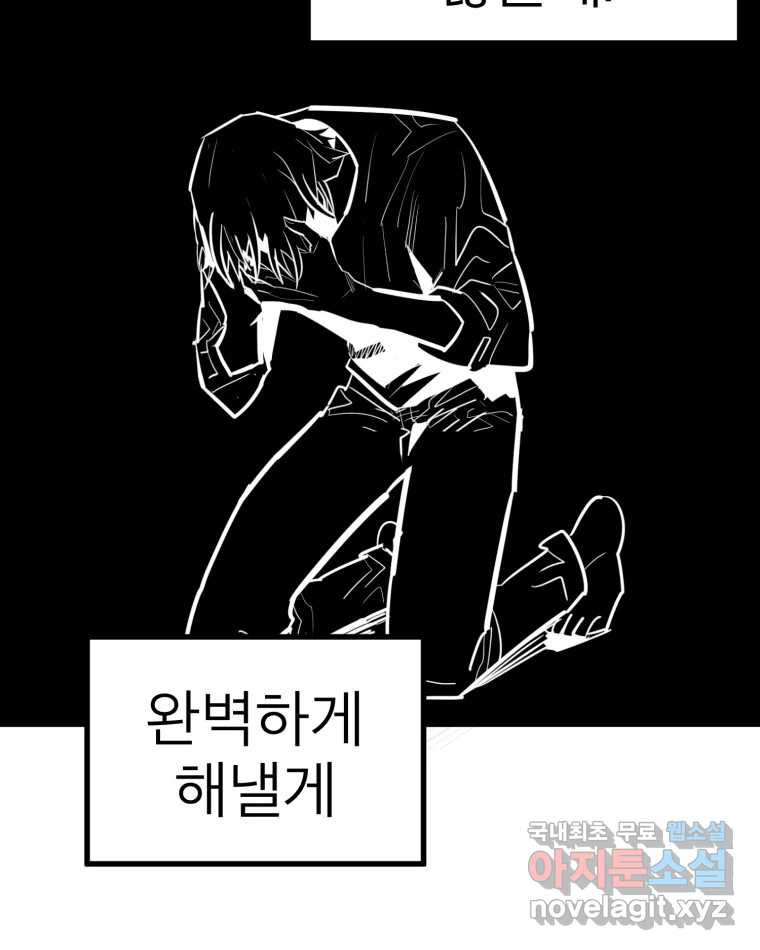 취향의 문제 26.붕괴(1) - 웹툰 이미지 6