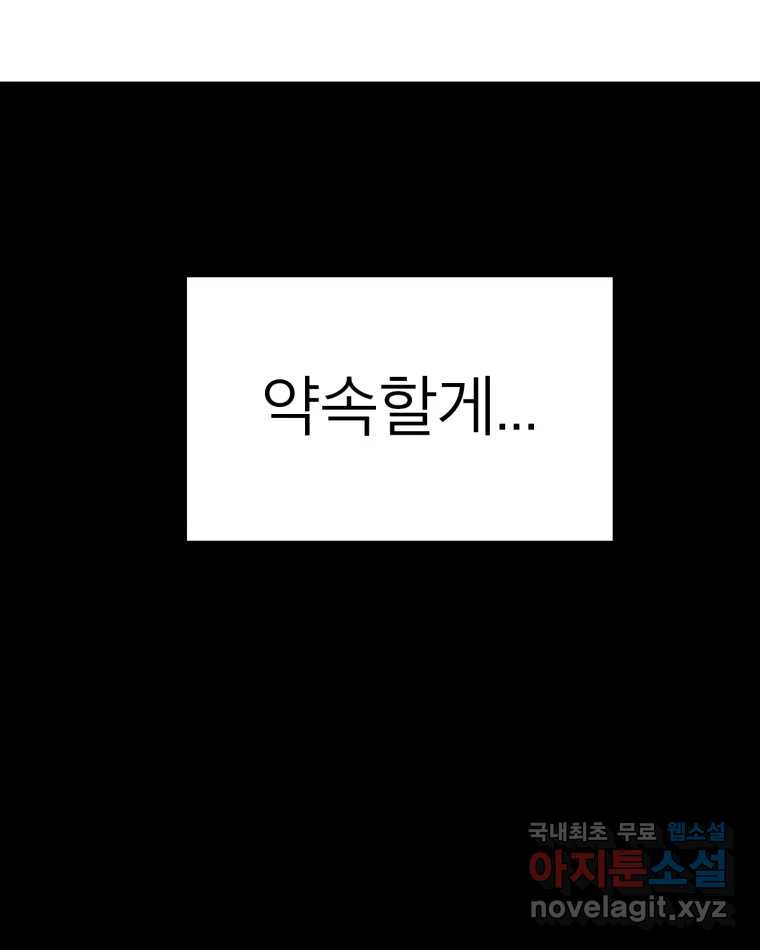 취향의 문제 26.붕괴(1) - 웹툰 이미지 9