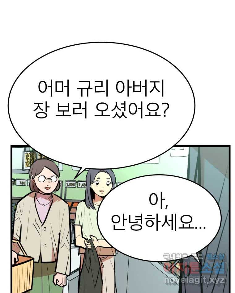 취향의 문제 26.붕괴(1) - 웹툰 이미지 27