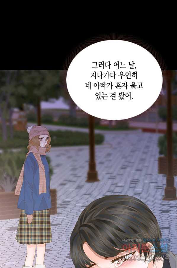 나의 나쁜 연하남 110화 - 웹툰 이미지 43