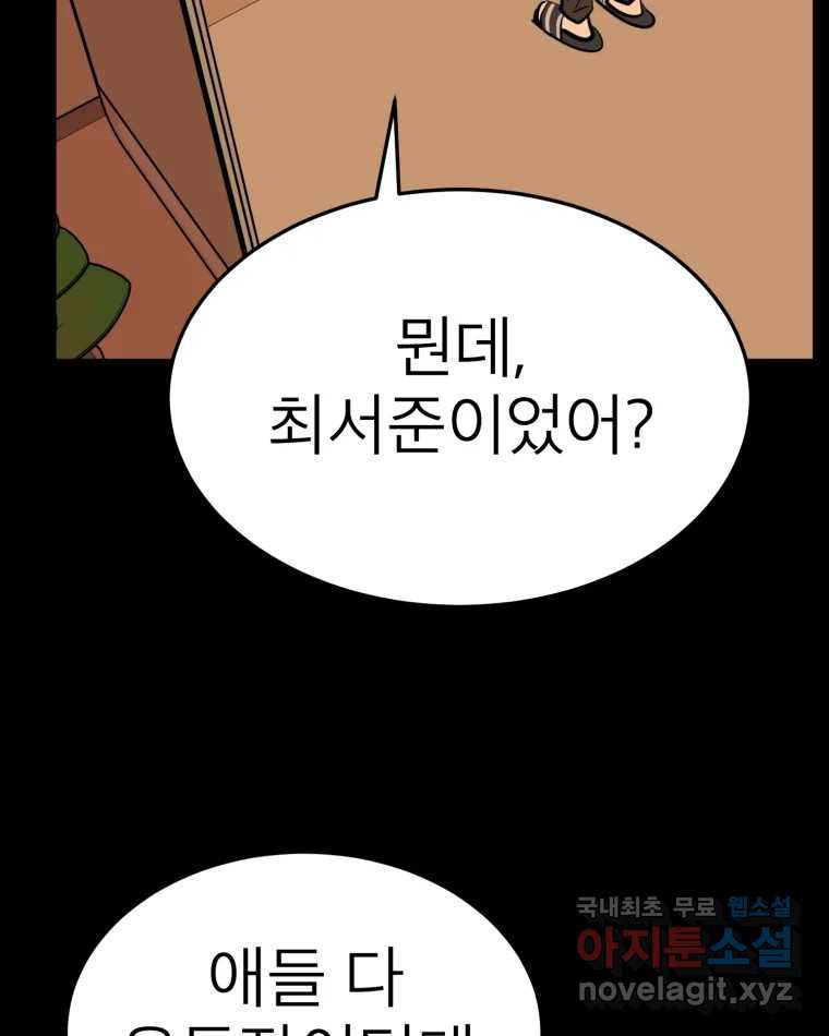 취향의 문제 26.붕괴(1) - 웹툰 이미지 46