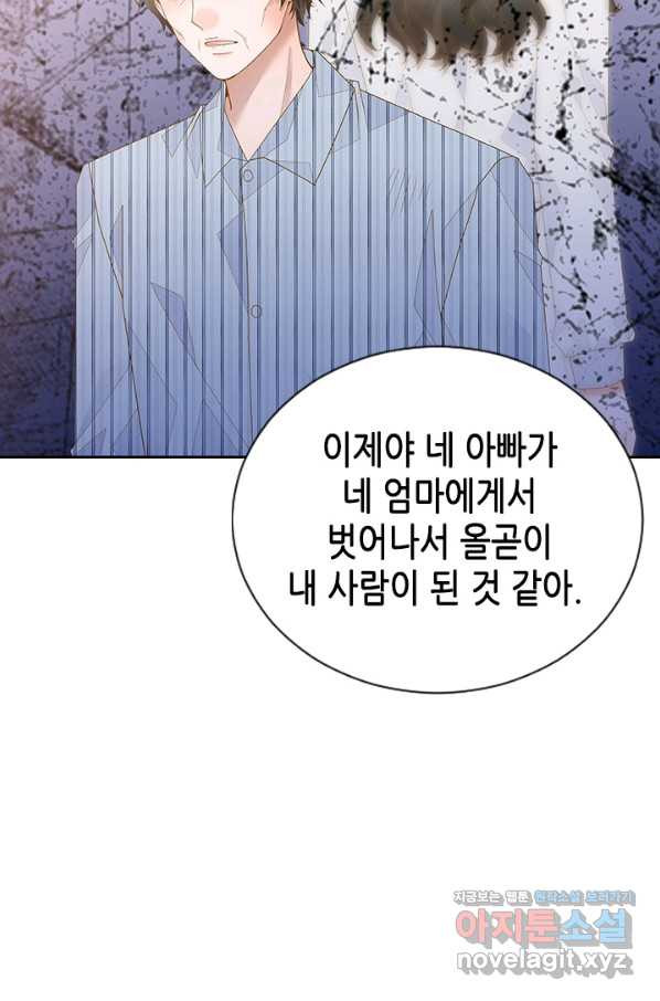 나의 나쁜 연하남 110화 - 웹툰 이미지 65