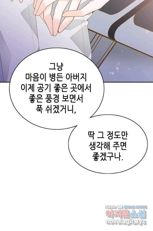 나의 나쁜 연하남 110화 - 웹툰 이미지 74