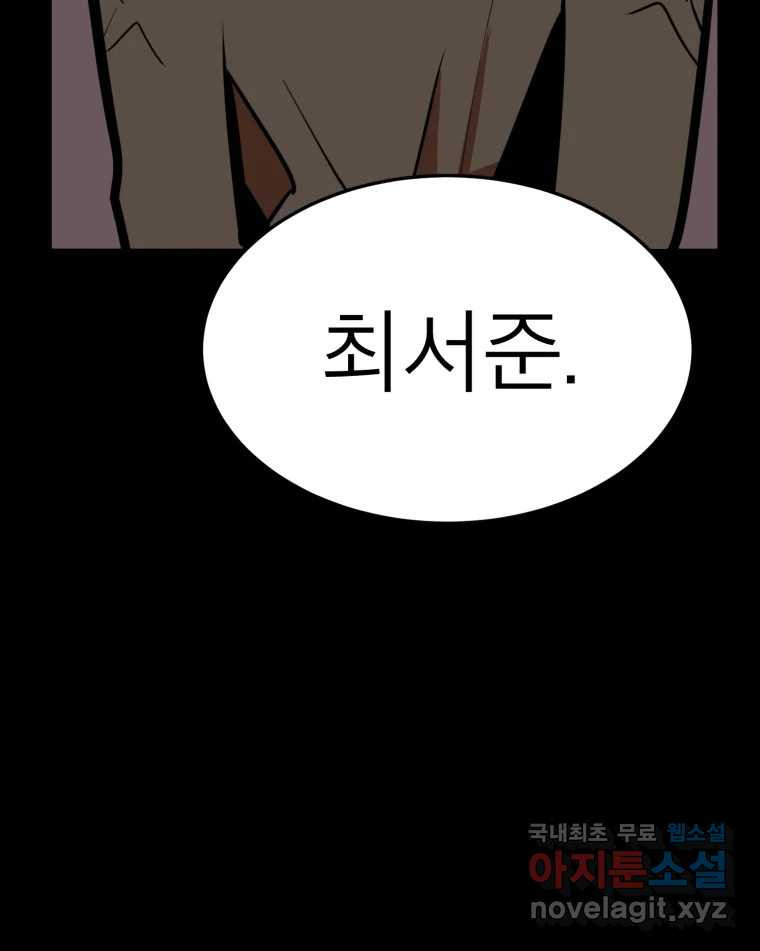 취향의 문제 26.붕괴(1) - 웹툰 이미지 72