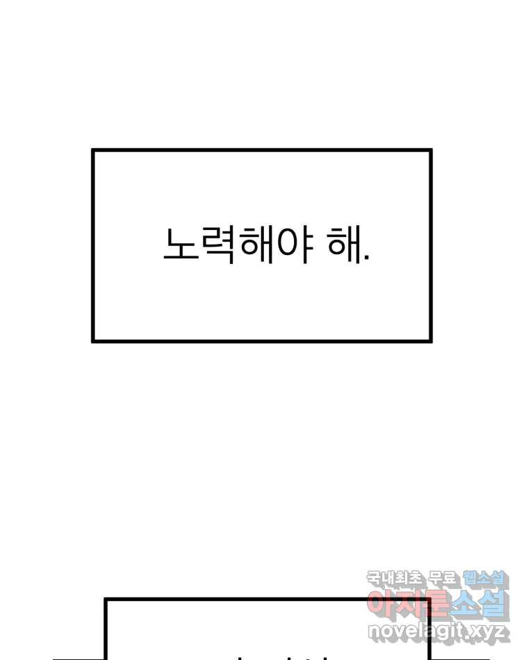 취향의 문제 26.붕괴(1) - 웹툰 이미지 122