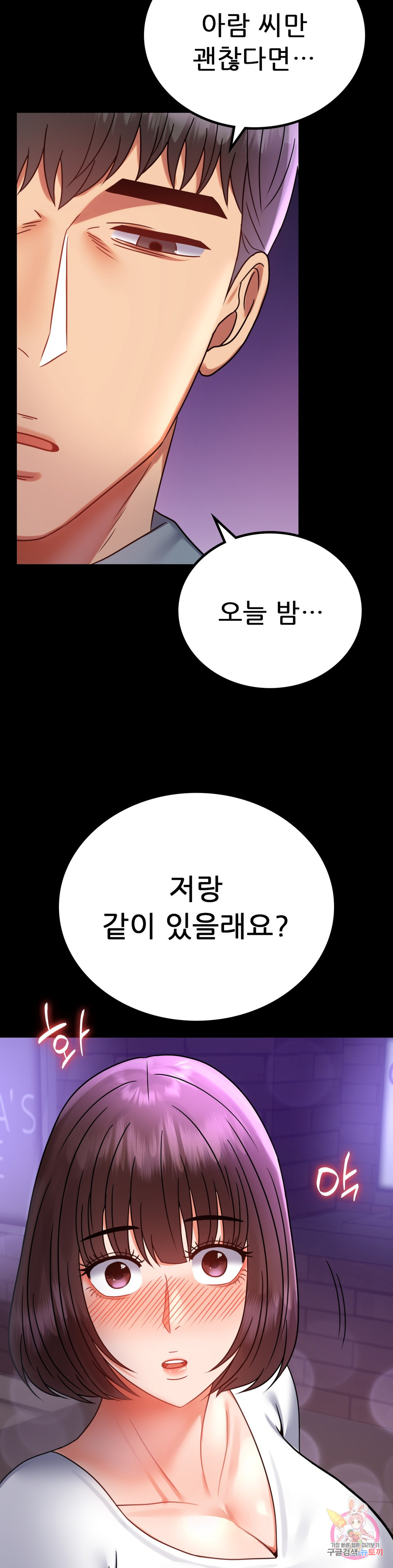 불륜학개론 40화 - 웹툰 이미지 20