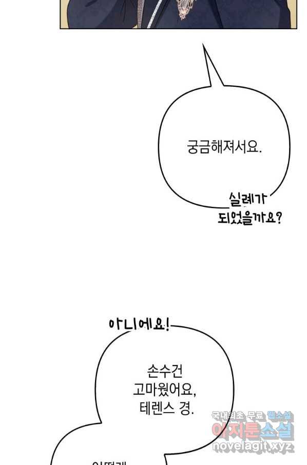 폭군의 번역기가 되어버렸다 34화 - 웹툰 이미지 34