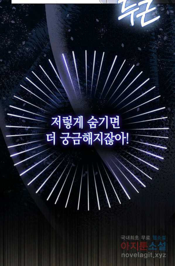 폭군의 번역기가 되어버렸다 34화 - 웹툰 이미지 93