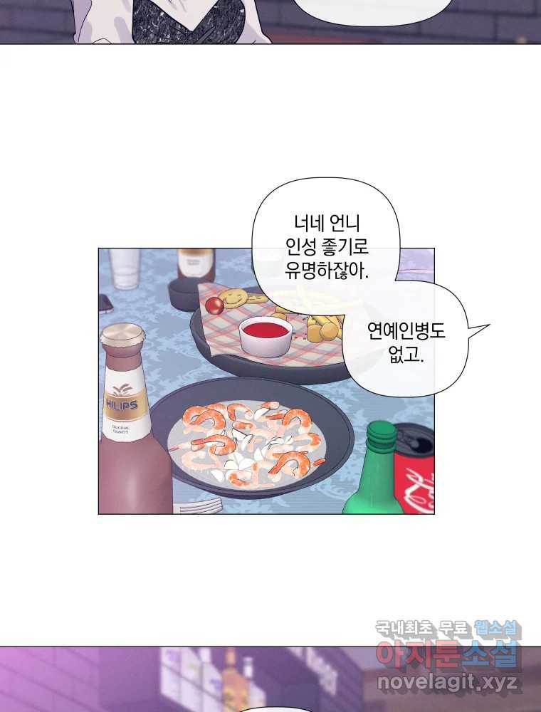 내게 볕이 닿지 않아도 12화 - 웹툰 이미지 31