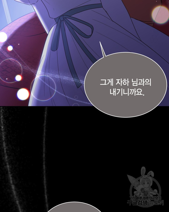 용이 없는 세상 33화 - 웹툰 이미지 7