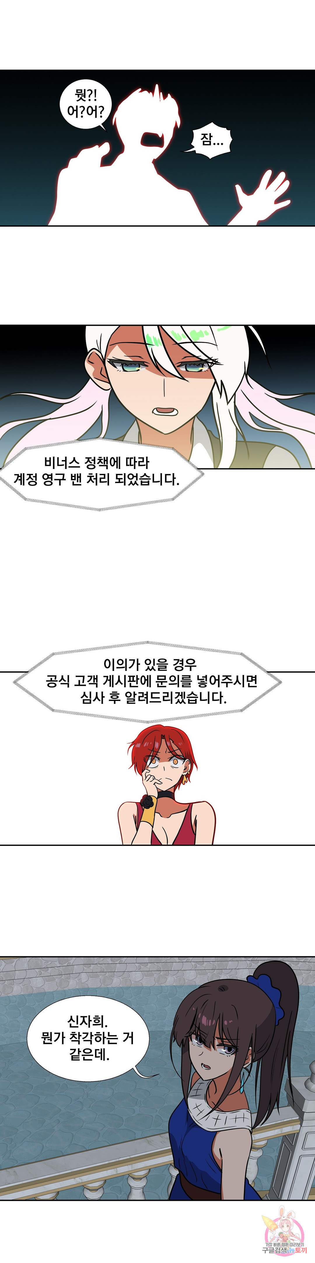 글라스 러버스 27화 - 웹툰 이미지 5