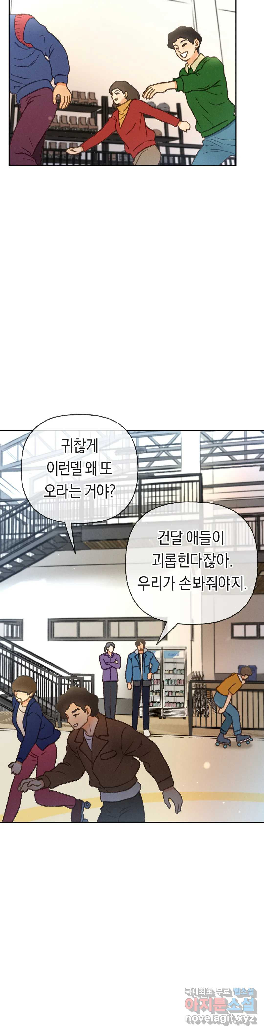 아네모네 극장 40화 - 웹툰 이미지 5