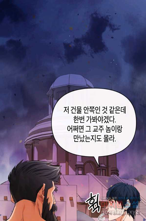 방송 천재 도사 전우치 21화 - 웹툰 이미지 3