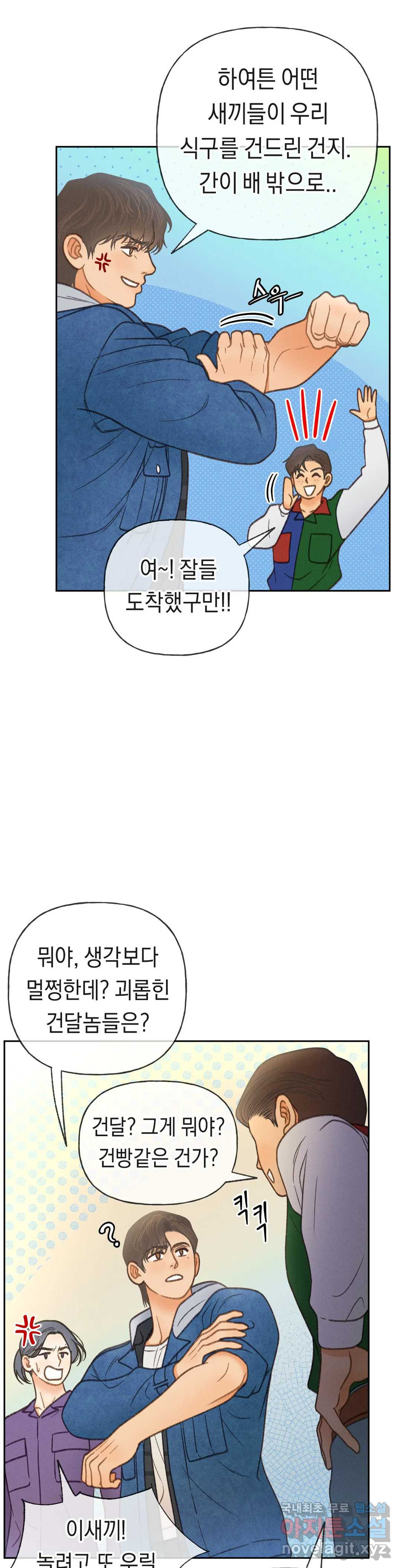 아네모네 극장 40화 - 웹툰 이미지 6