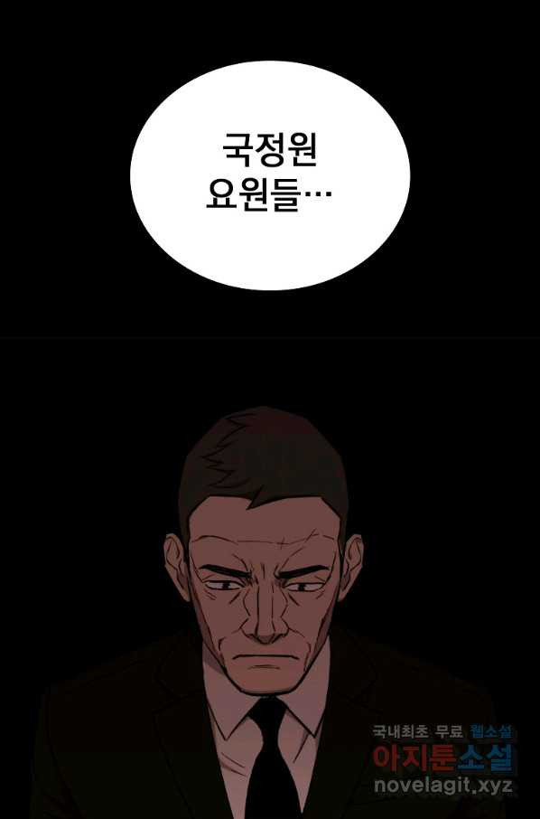 임기 첫날에 게이트가 열렸다 33화 - 웹툰 이미지 19