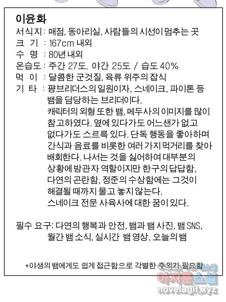 케어시트 54화 돼지 - 웹툰 이미지 101