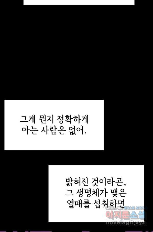 금강야차 37화 - 웹툰 이미지 19