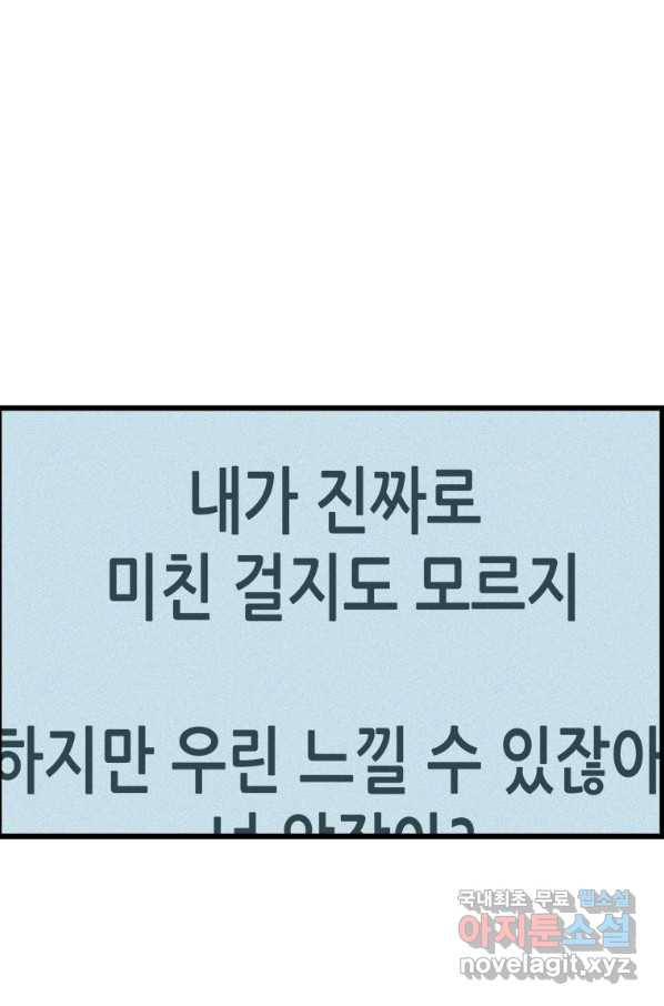 천 개의 달이 뜨면 50화 - 웹툰 이미지 1