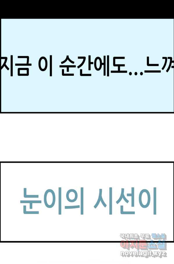 천 개의 달이 뜨면 50화 - 웹툰 이미지 3