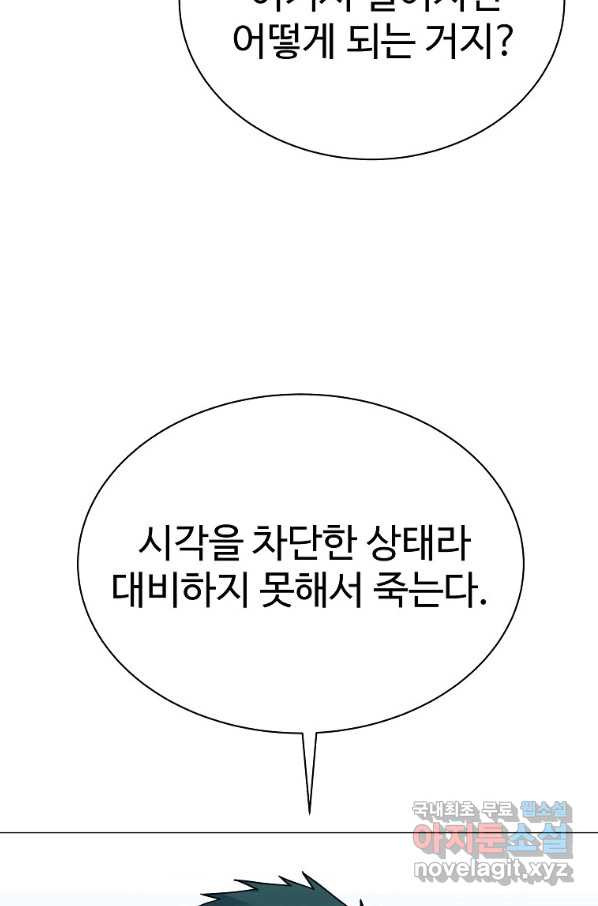 씨름의 희열 48화 - 웹툰 이미지 63