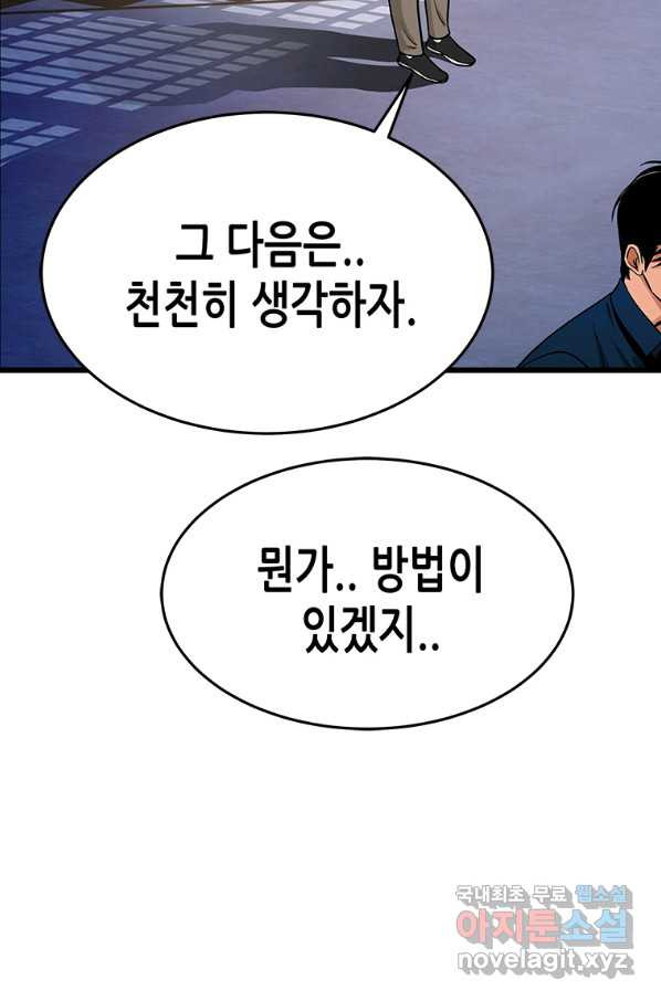 천 개의 달이 뜨면 50화 - 웹툰 이미지 25