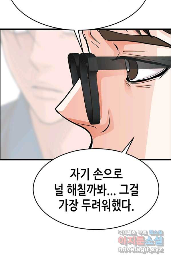 천 개의 달이 뜨면 50화 - 웹툰 이미지 62