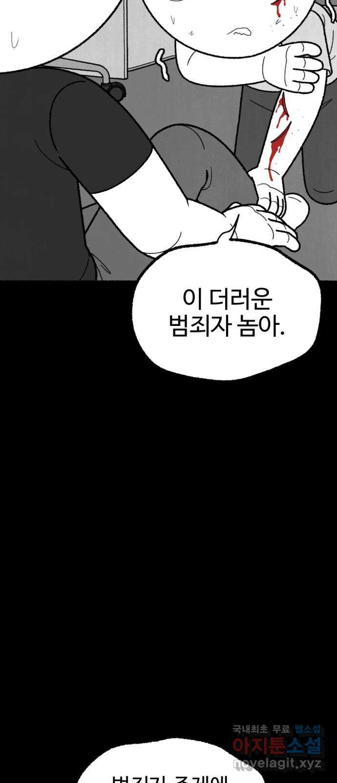 거래 48화 - 웹툰 이미지 15