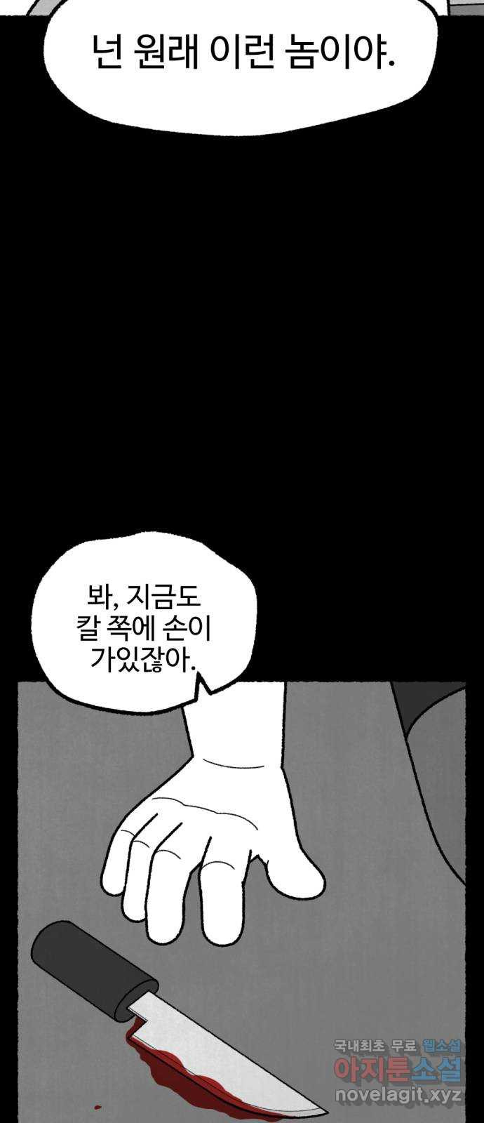 거래 48화 - 웹툰 이미지 19