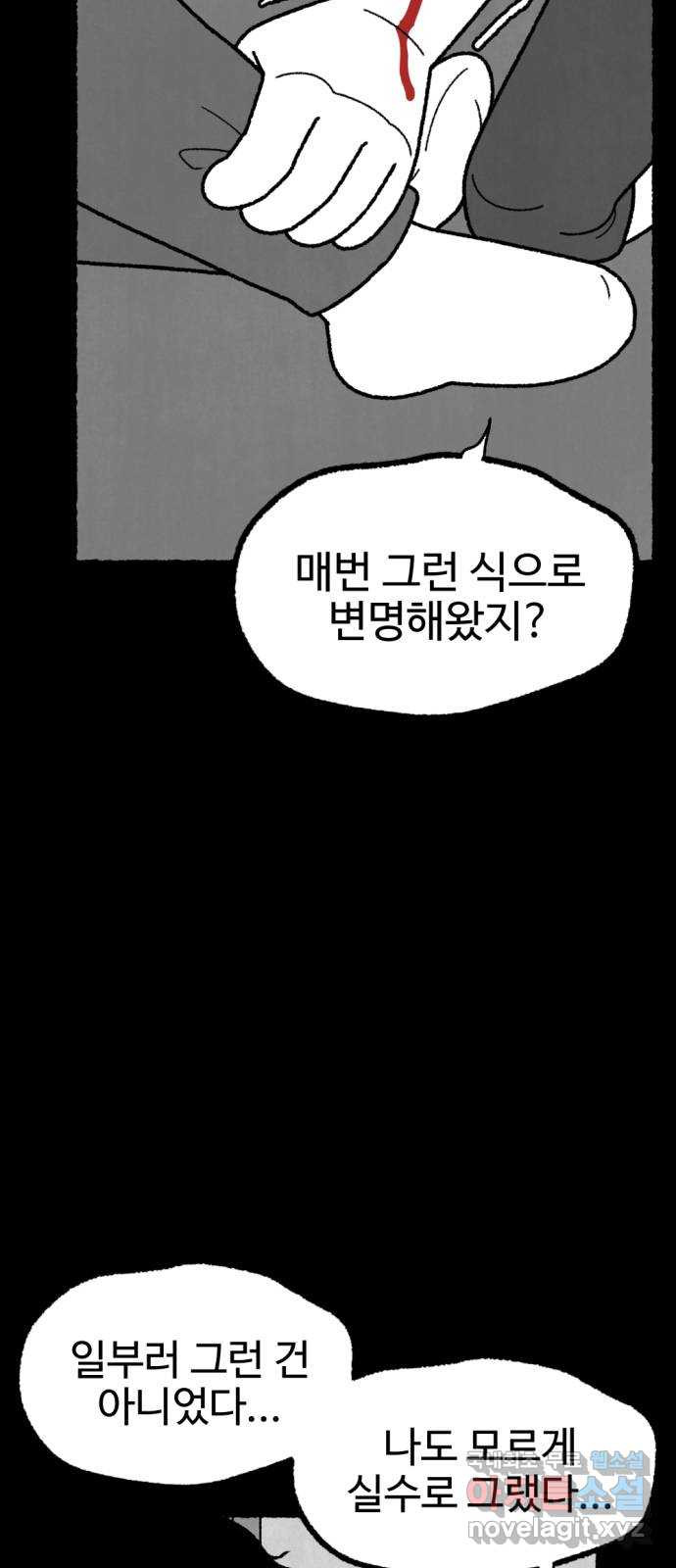 거래 48화 - 웹툰 이미지 22