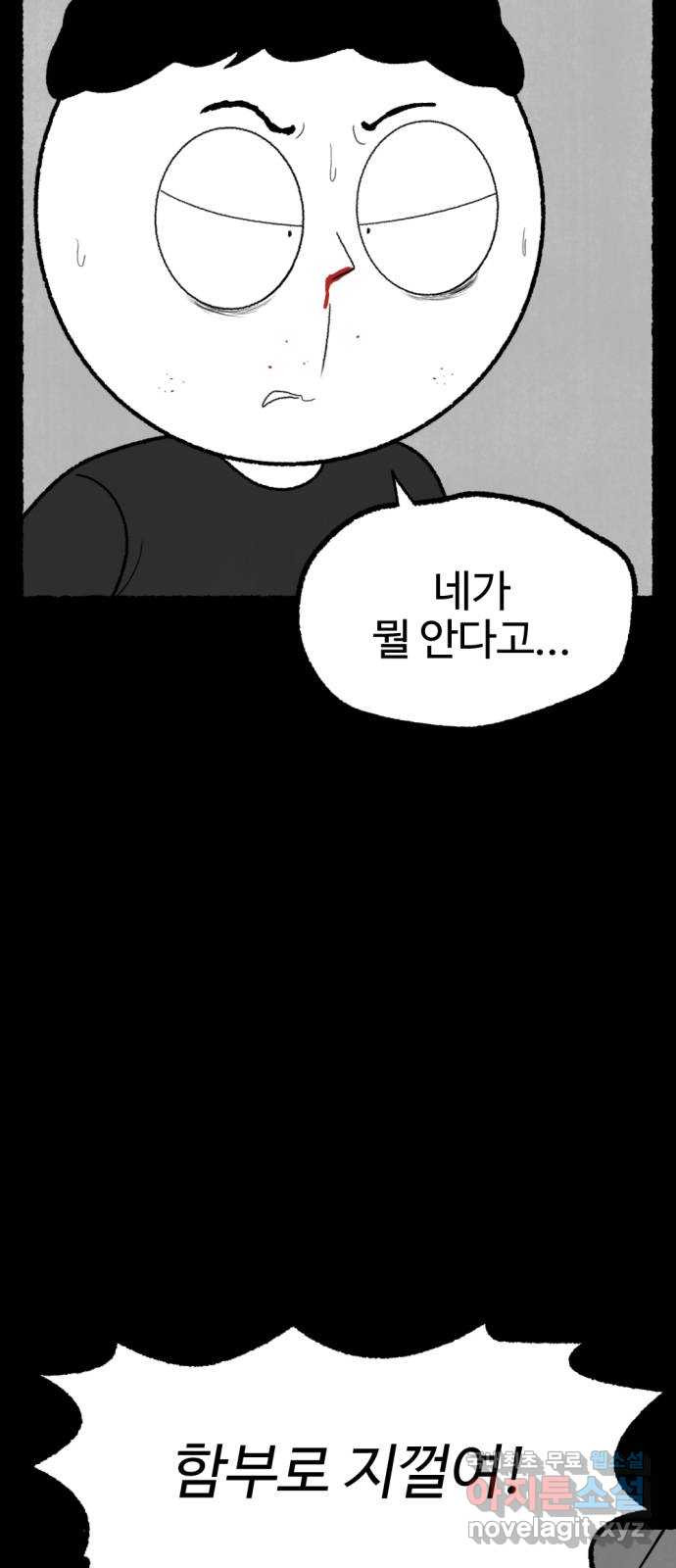 거래 48화 - 웹툰 이미지 27