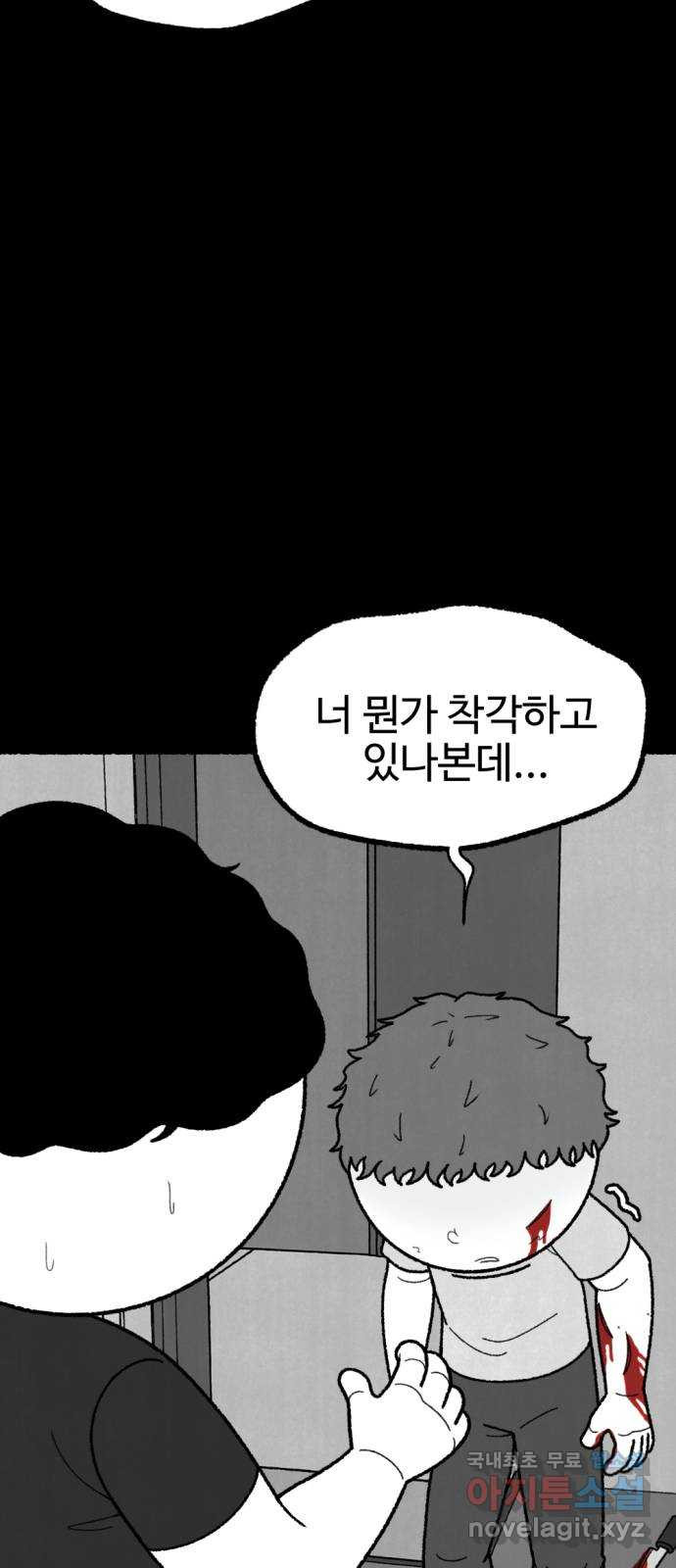 거래 48화 - 웹툰 이미지 41