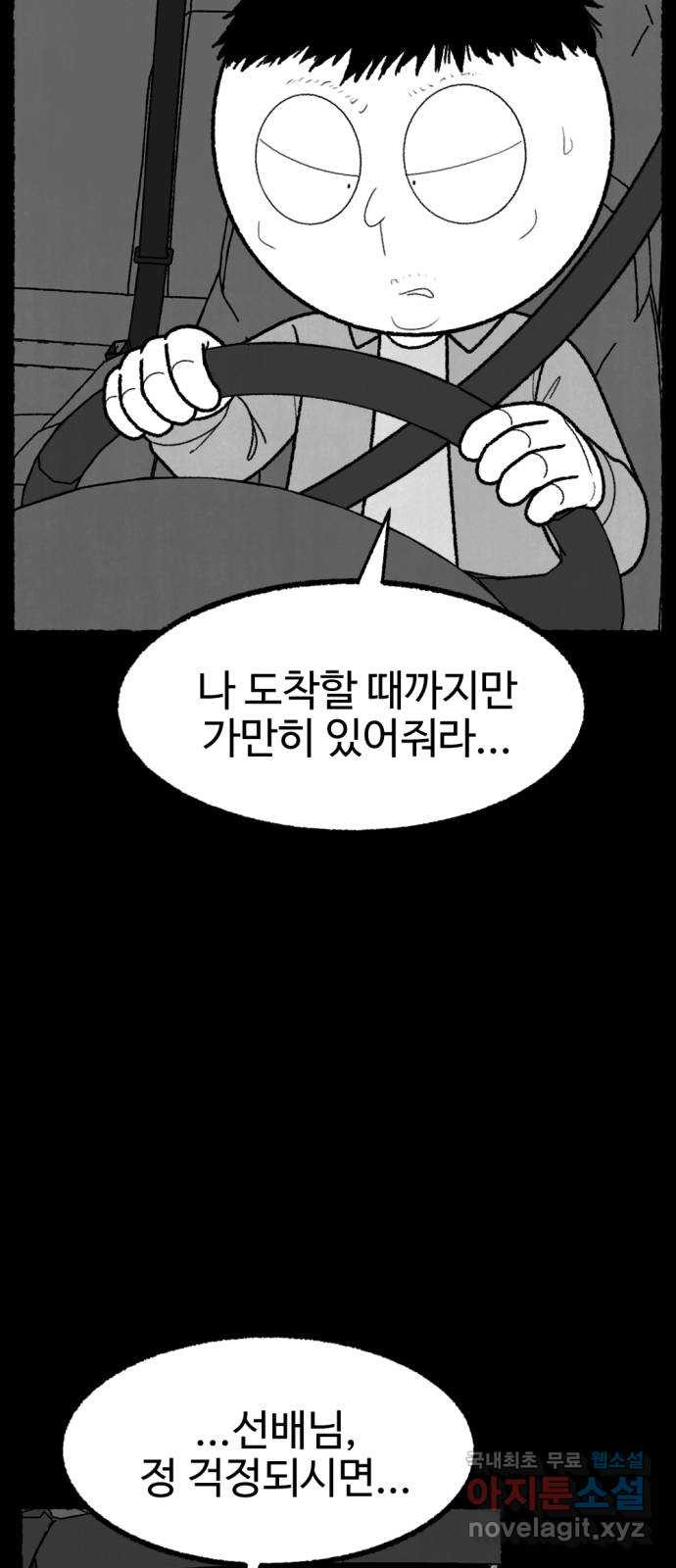 거래 48화 - 웹툰 이미지 50