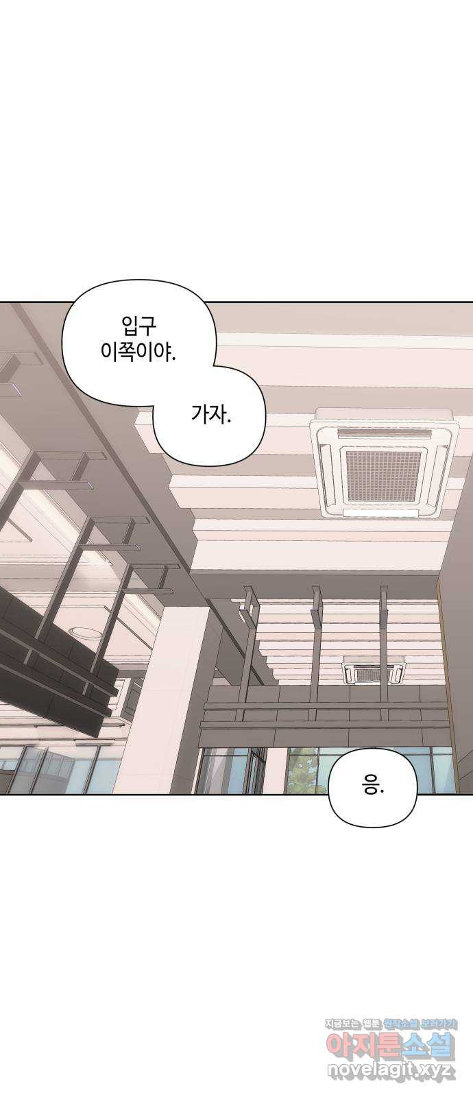 그들이 사귀는 세상 마지막화: 다시, 연애 (2) - 웹툰 이미지 5