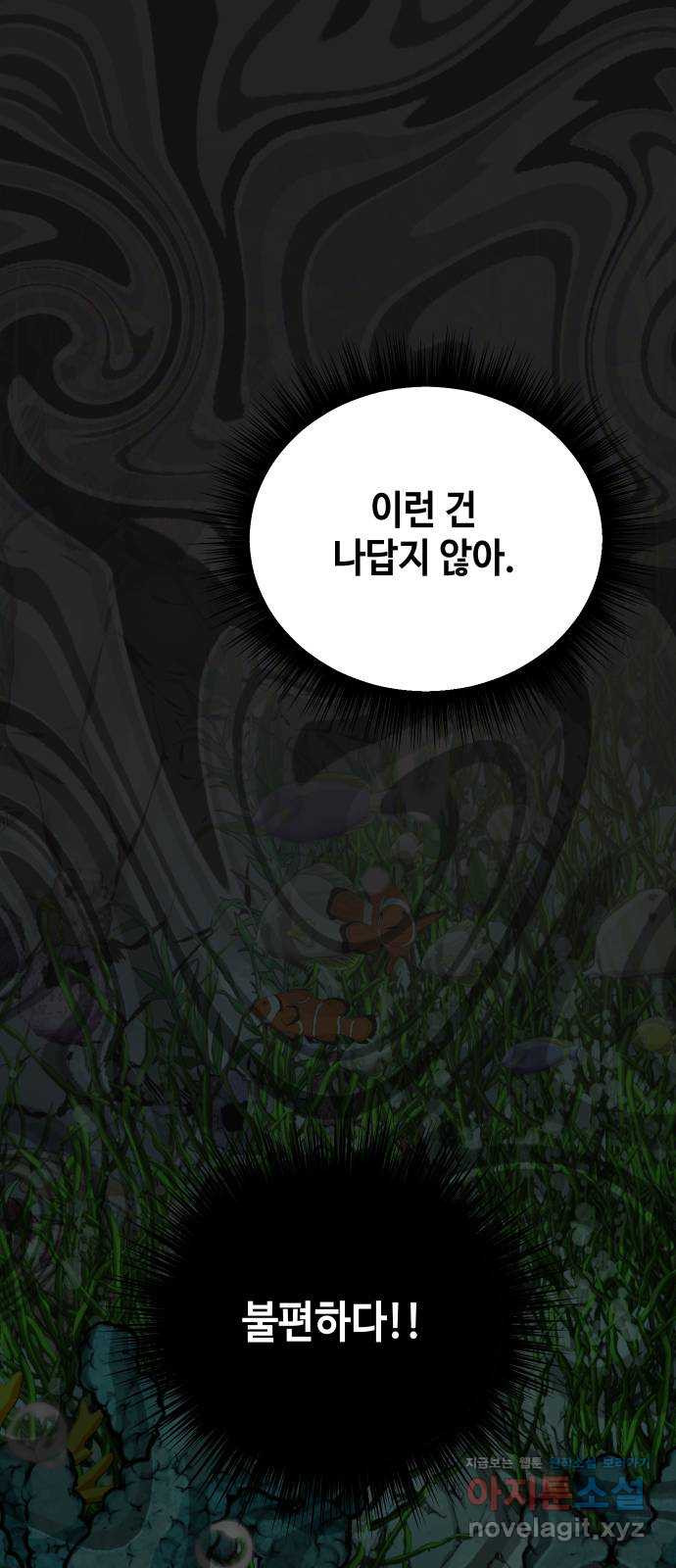 그들이 사귀는 세상 마지막화: 다시, 연애 (2) - 웹툰 이미지 14