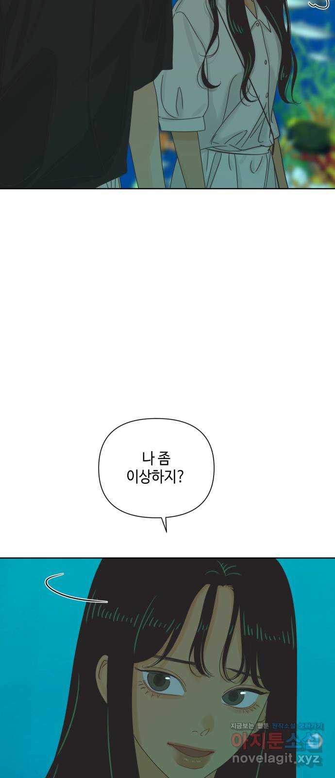 그들이 사귀는 세상 마지막화: 다시, 연애 (2) - 웹툰 이미지 17