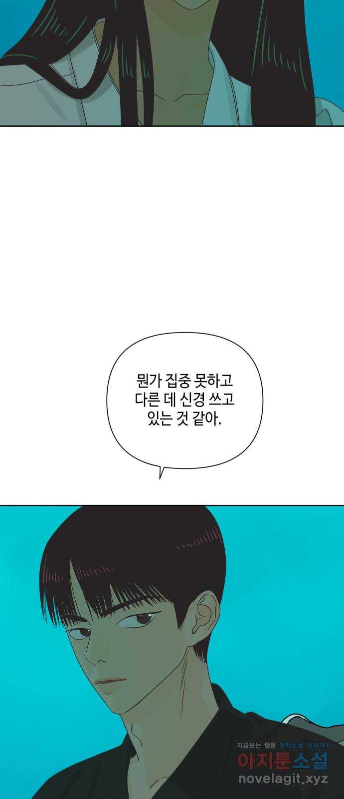 그들이 사귀는 세상 마지막화: 다시, 연애 (2) - 웹툰 이미지 18